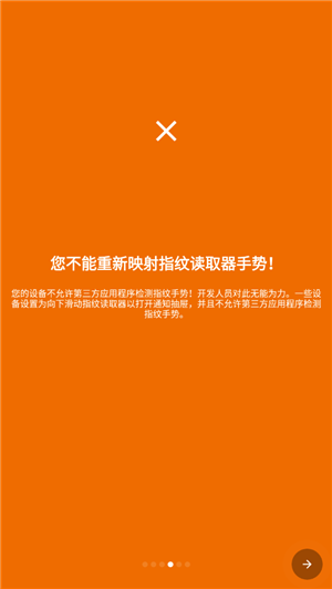 键映射器最新版