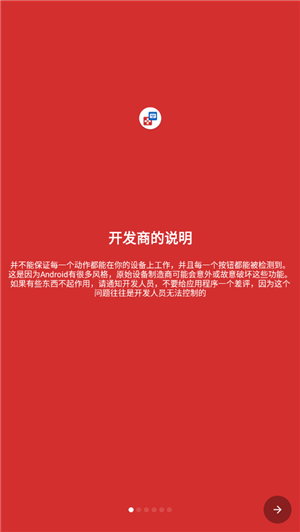 键映射器汉化版截图 键映射器汉化版截图