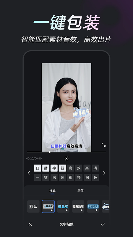 开拍截图 开拍截图