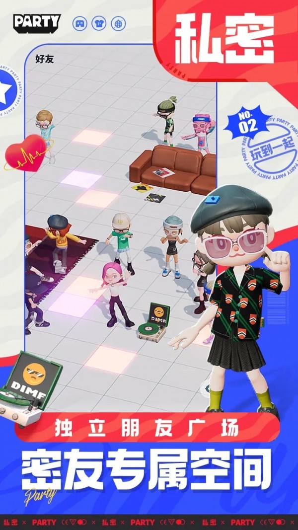 生活派对最新版截图 生活派对最新版截图