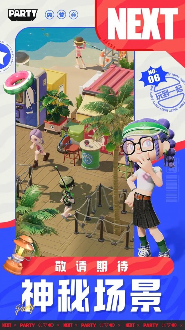 生活派对最新版截图 生活派对最新版截图