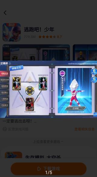 樱花迷你秀截图 樱花迷你秀截图