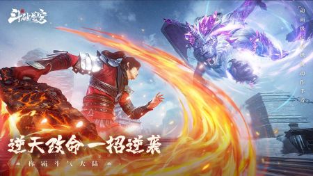 斗破苍穹巅峰对决截图 斗破苍穹巅峰对决截图