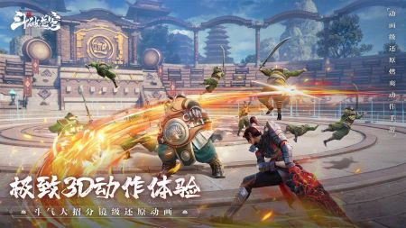 斗破苍穹巅峰对决截图 斗破苍穹巅峰对决截图