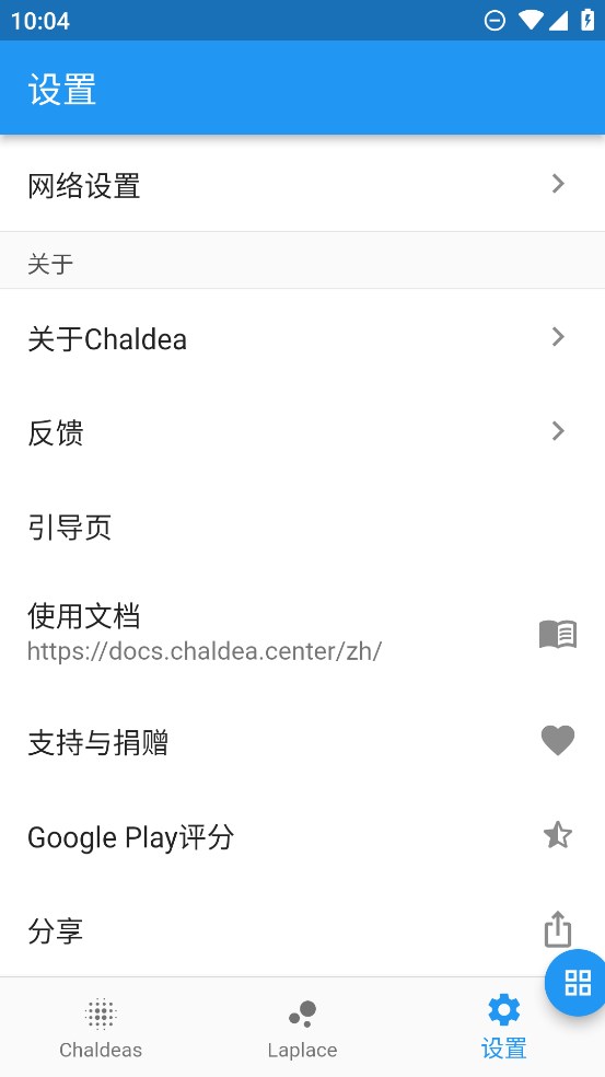 Chaldeafgo截图 Chaldeafgo截图