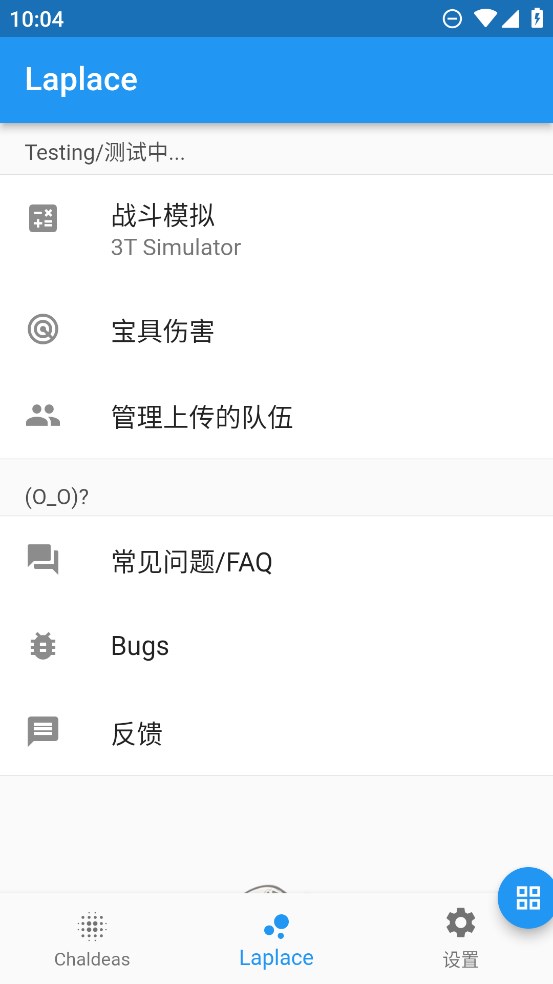 Chaldeafgo截图 Chaldeafgo截图