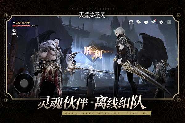 天堂之圣灵截图 天堂之圣灵截图