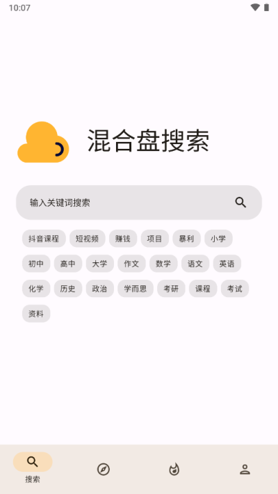 混合盘截图 混合盘截图