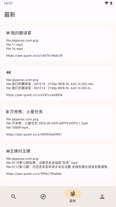 混合盘最新版截图 混合盘最新版截图