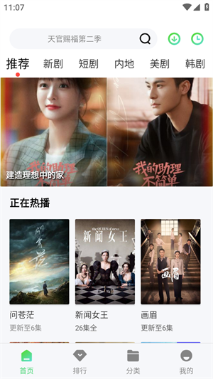 八度影院截图 八度影院截图