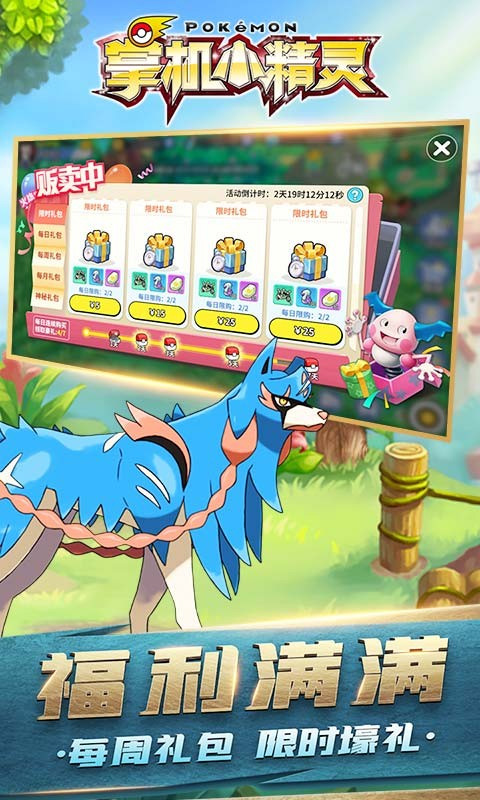 掌机小精灵截图 掌机小精灵截图