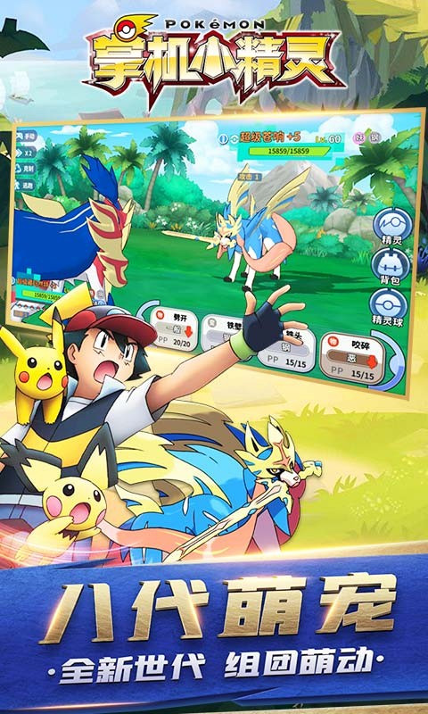 掌机小精灵截图 掌机小精灵截图