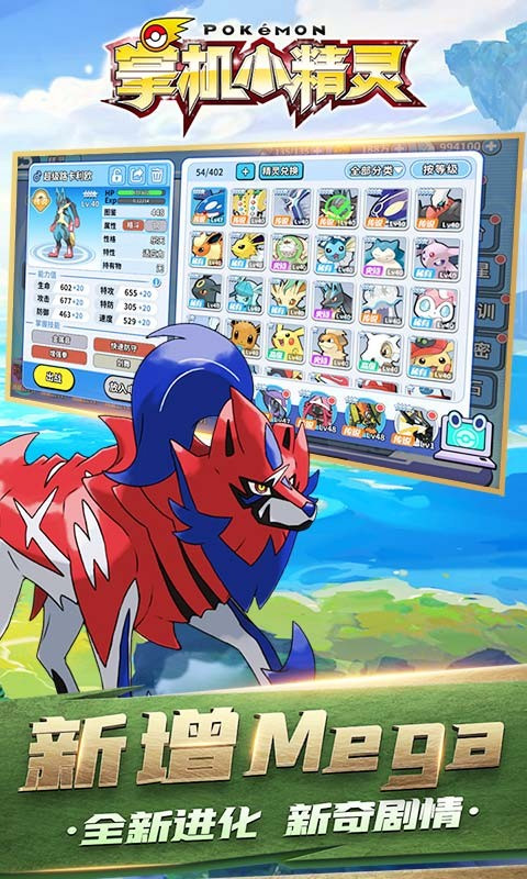 掌机小精灵截图 掌机小精灵截图