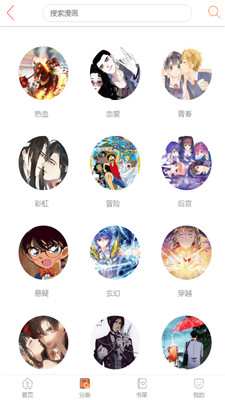 奇妙漫画3.4.1版截图 奇妙漫画3.4.1版截图