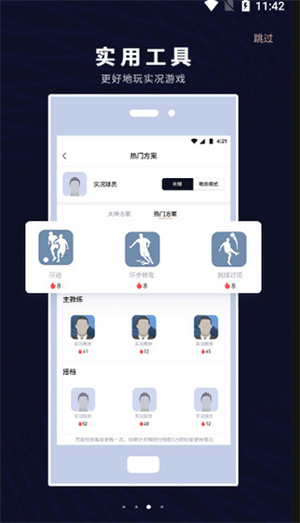 易球成名club最新版截图 易球成名club最新版截图