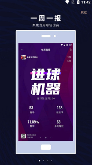 易球成名club4.0版截图 易球成名club4.0版截图