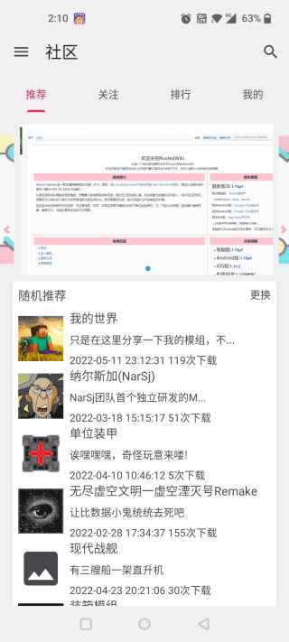 铁锈助手截图 铁锈助手截图