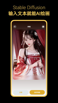 stable diffusion中文版截图 stable diffusion中文版截图