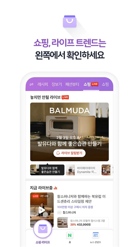 naver最新版截图 naver最新版截图