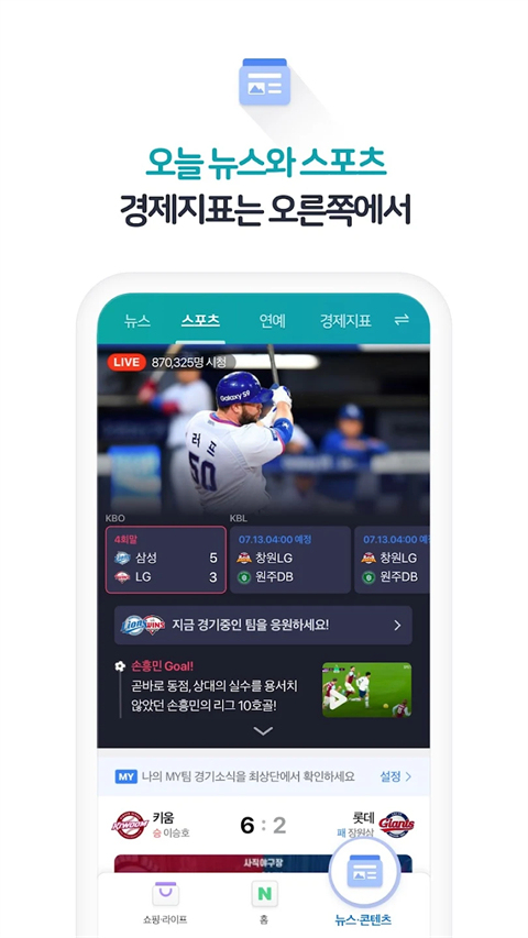 naver最新版截图 naver最新版截图