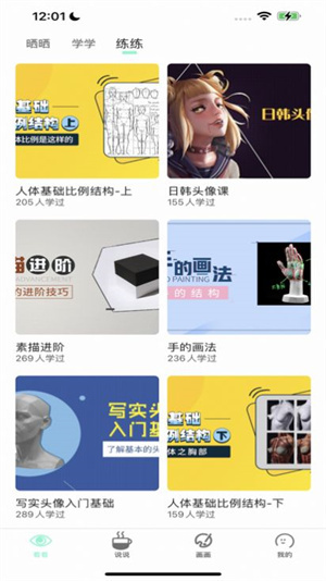 无染二次元正版截图 无染二次元正版截图