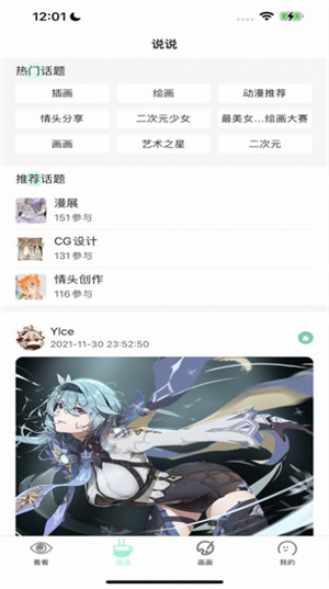 无染二次元正版截图 无染二次元正版截图