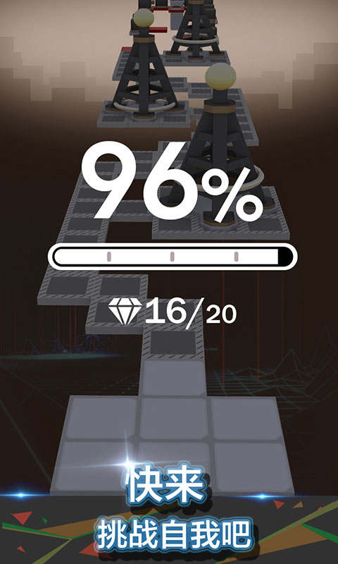 滚动的天空最新版截图 滚动的天空最新版截图