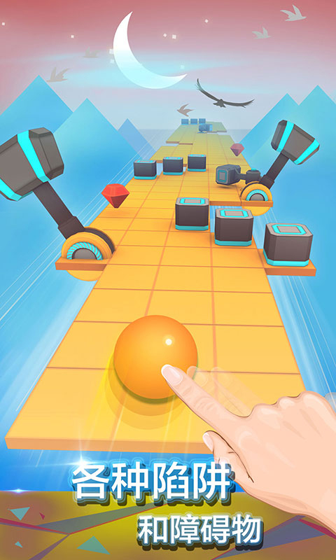 滚动的天空免费版