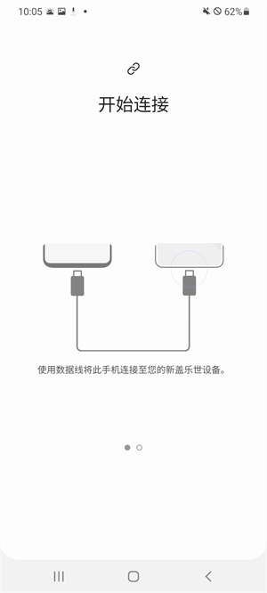 s换机助手最新版
