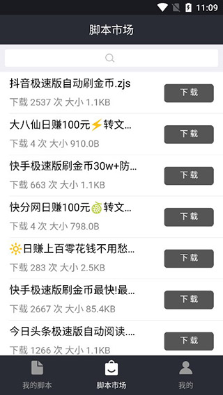 自动精灵截图 自动精灵截图