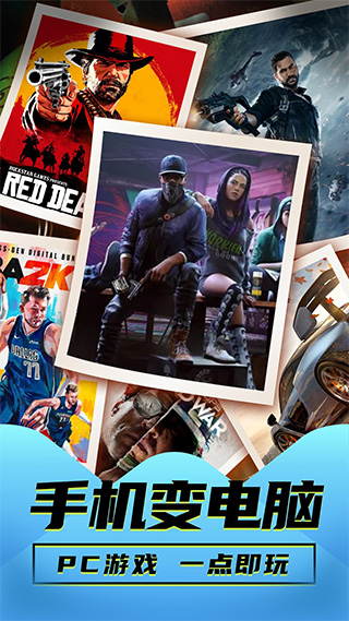 海鸥云电脑2024最新版截图