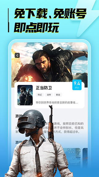 海鸥云电脑免费版截图 海鸥云电脑免费版截图