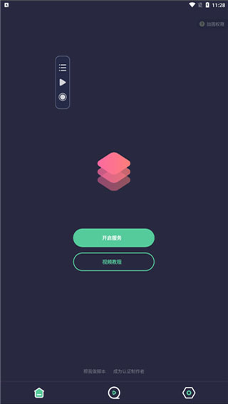 小触控安全无毒版