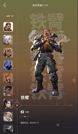 掌上无畏契约最新版