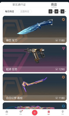 掌上无畏契约最新版