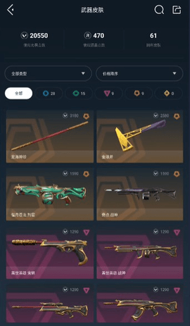 掌上无畏契约最新版