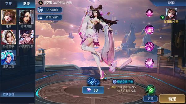 王者荣耀觉醒之战模式截图 王者荣耀觉醒之战模式截图