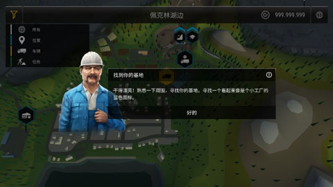 模拟建造3内置菜单版截图