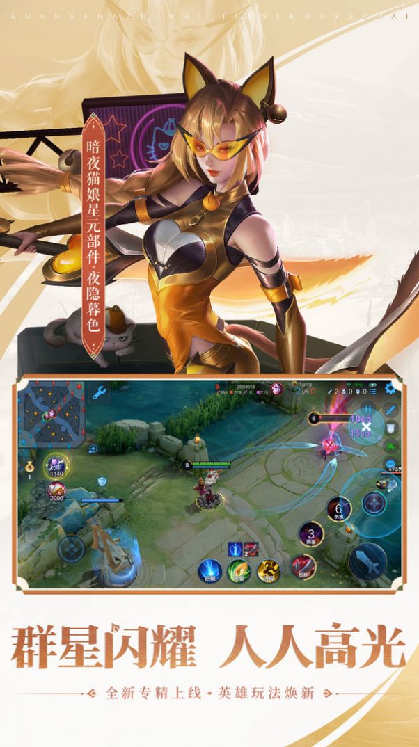 王者荣耀亚瑟助手无风险版截图