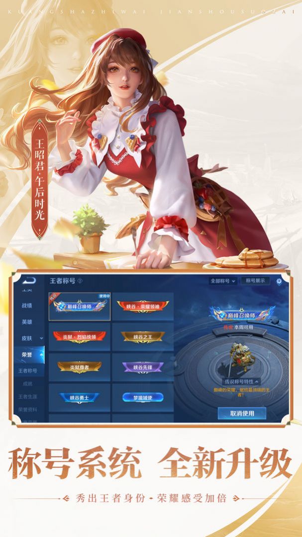 王者荣耀亚瑟助手无风险版截图