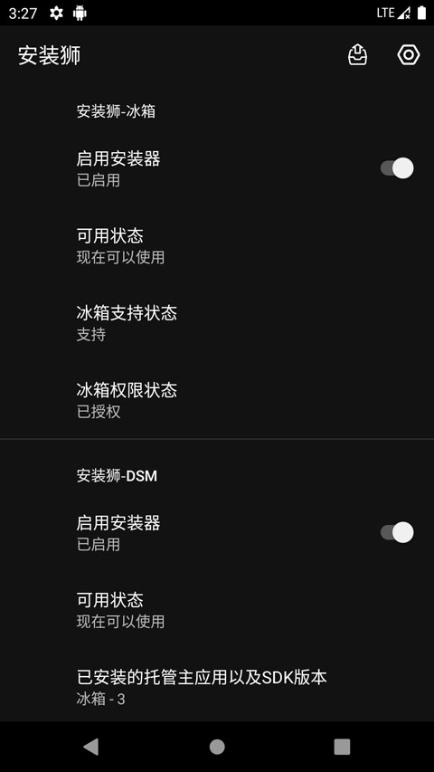 安装狮正版截图 安装狮正版截图
