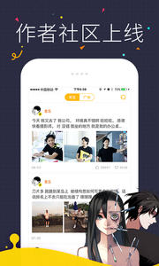 嘿啾漫画截图 嘿啾漫画截图