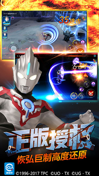 奥特曼传奇英雄内置菜单版截图 奥特曼传奇英雄内置菜单版截图