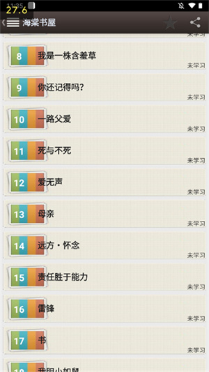 海棠文学城无弹窗免费阅读版