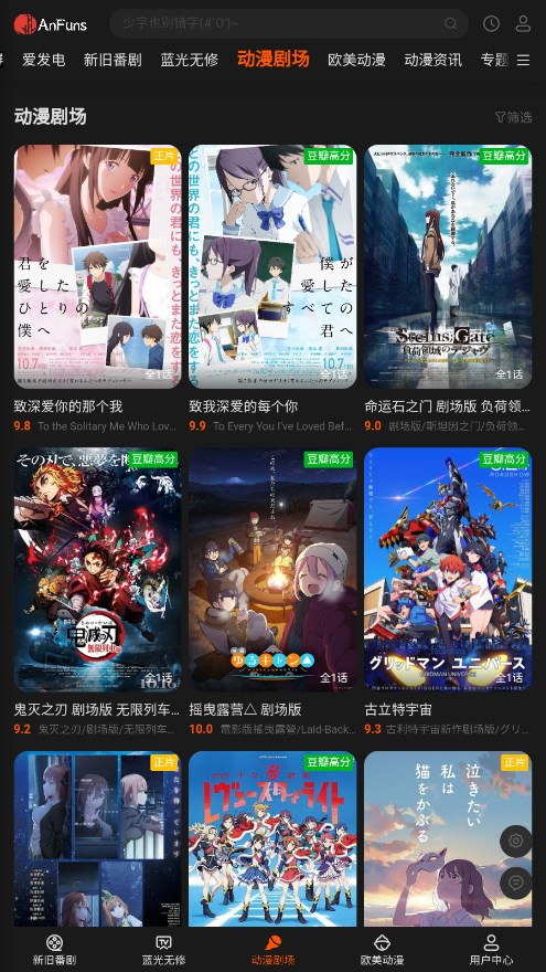 AnFuns最新版截图 AnFuns最新版截图