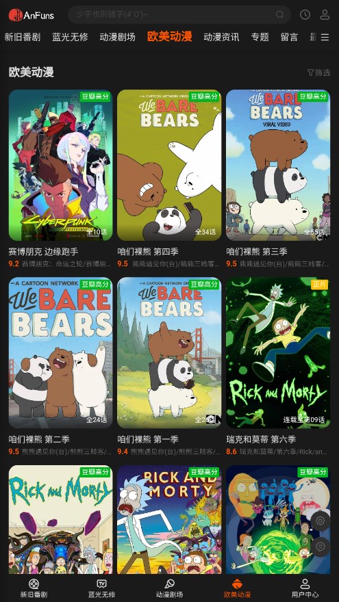 AnFuns最新版截图 AnFuns最新版截图