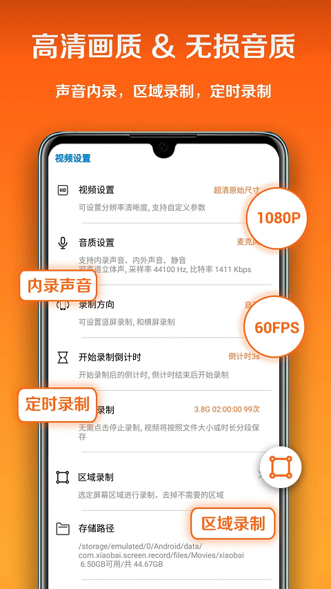 小白录屏截图 小白录屏截图