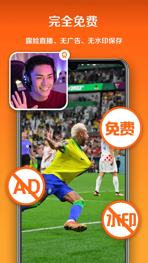 小白录屏免费版截图 小白录屏免费版截图