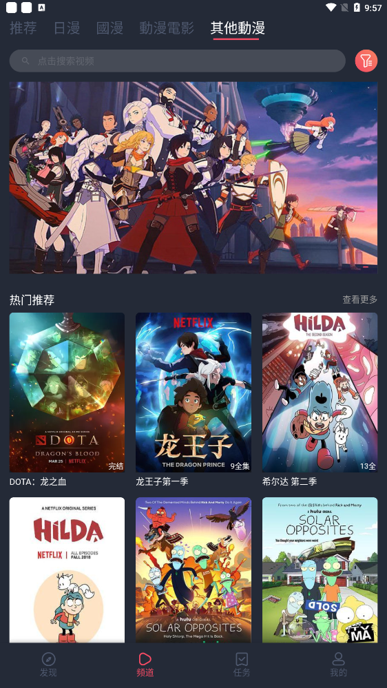 凹次元最新版截图 凹次元最新版截图