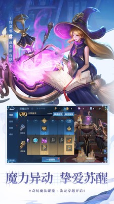 王者荣耀宇宙服魔改版截图 王者荣耀宇宙服魔改版截图